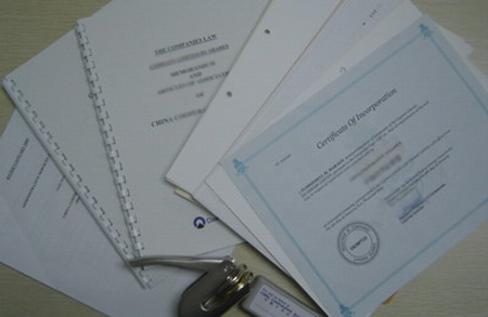 香港注冊公司查詢