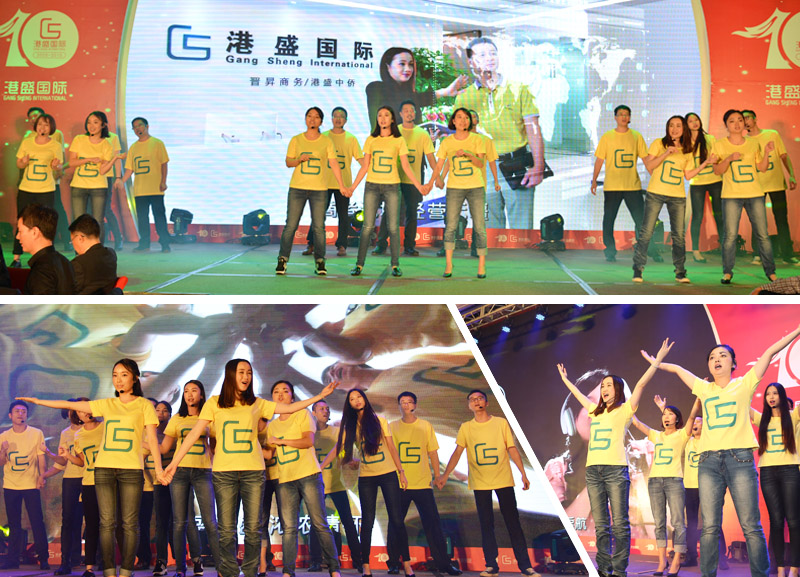 港盛國(guó)際 港盛國(guó)際