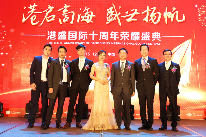 港盛國(guó)際 港盛國(guó)際